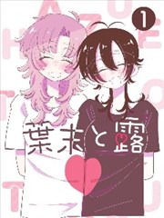 铁皮街角漫画改编海报